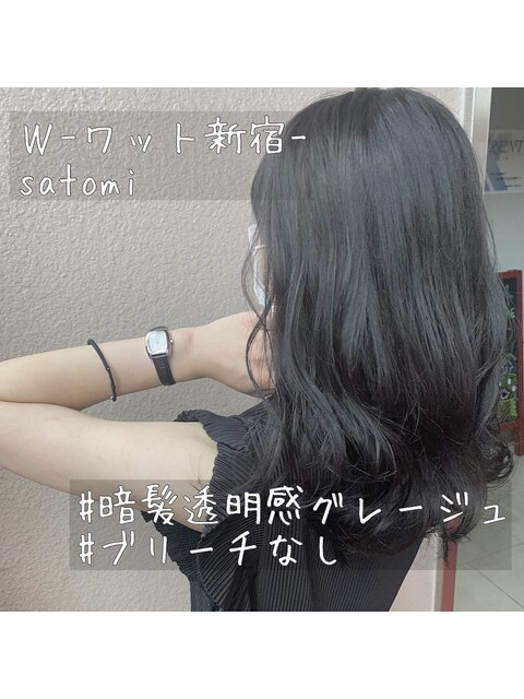 【W-ワット新宿担当Satomi】暗髪も透け感でるブルーグレージュ！