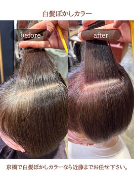 ステラ(STeLLa) 7【白髪ぼかし】40・50代 白髪ぼかしカラー