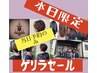 [平日割]ゲリラクーポン！ 縮毛矯正+カット+トリートメント ￥13000