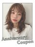 【周年記念☆】パーソナルカラー診断付◇全体カラー ￥7700