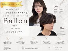 バロン(Ballon)