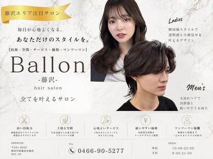 バロン(Ballon)の写真
