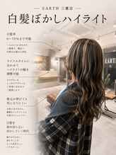 アース オーセンティック 三鷹店(EARTH Authentic)&nbsp;フィヨーレハイライトカラー