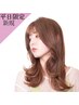 ◎6月平日限定【業界最高髪質改善】髪質改善リタッチカラー￥14000
