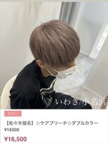 クルム(guleum)&nbsp;ダークアッシュ/いわき/小名浜