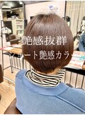 石巻美容室☆艶感ワンカラー