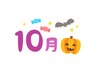 10月ご新規様限定【白髪/根元3cm以内】★根元染め￥500オフ★￥2800→￥2300