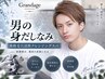 【男の身だしなみ】メンズカット+スッキリ爽快毛穴活性クレンジングスパ￥6000
