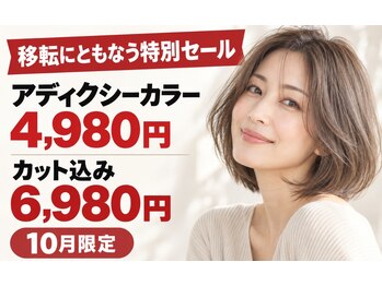 ピーエムヘアー(PM hair)の写真/お得な価格で通いやすく。1人のた担当者が仕上げます