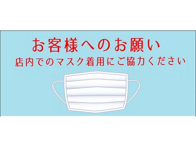 新型コロナウイルスの感染予防の取り組み