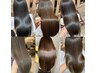 【至高の美髪矯正】12種類の厳選トリートメント使用した究極の縮毛矯正