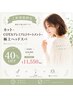 髪も頭皮も贅沢ケア◎カット+COTA TR+極上ヘッドスパ 40%OFF
