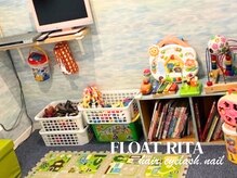 フロートリタ(FLOAT RITA)の雰囲気（キッズスペース有！お気軽に事前にお電話にてご連絡ください♪）