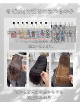 なぜMu.の美髪矯正・縮毛矯正は綺麗になれるの？