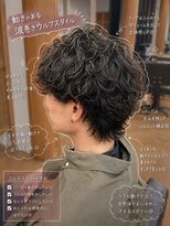 エイルヘアー トウカダイ(AYL hair toukadai)&nbsp;メンズ波巻きウルフ/ウルフパーマ/骨格補正パーマ