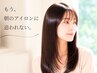 【梅雨対策】カット＋低刺激・美髪縮毛矯正＋パサつき解消トリートメント