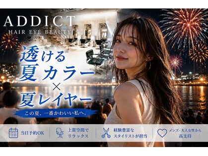 アディクト(ADDICT)の写真