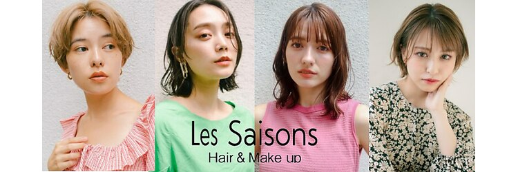 レ セゾン(Les Saisons)のサロンヘッダー