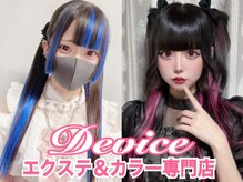 ディバイス カラーアンドエクステ(Device)