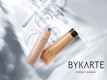 【バイカルテ】髪の素髪レベルの再生を目指す内部補修特化トリートメント