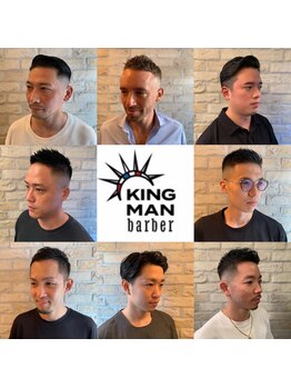 キングマンバーバー 四ツ谷2nd(KING MAN BARBER)の写真/当日予約OK!30代スタッフの安定感!フェイスケアメニューなども豊富な半個室の和モダンサロン!