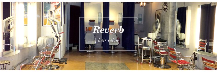 リヴァーブ(Reverb)のサロンヘッダー