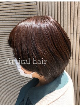 アーティカル(ARTICAL) #ワンカラー #カラー #アッシュブラウン