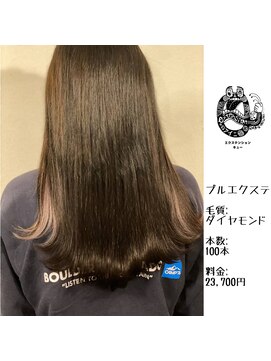 エクステンション キュー(extension Q) プルエクステ/ダイヤモンド毛質52cm(長さおへそ位)100本23,700円