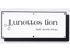 Lunettes lien　hair work shop..【リュネットリヤ】