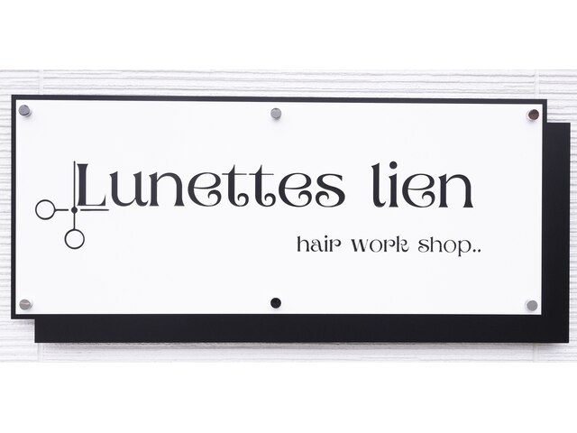 リュネットリヤ(Lunettes lien)
