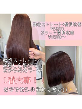 アーチオオサカ(ARCHE-OSAKA) 髪質改善/心斎橋/酸性ストレート/縮毛矯正/大阪