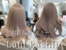 ラフィット 香椎(lafit)
