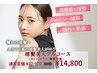 【ご新規様】暗髪美人フルコース(カット/カラー/髪質改善)¥14,800