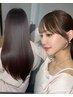 【柔らかな質感が好みの方に】中性ストレート
