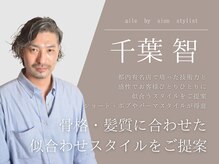 【千葉 智】都内有名店で培った技術力・感性に定評有◎