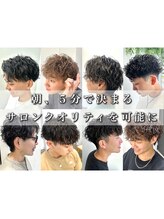 【hana】結局、パーマって何がいいの？［メンズカット/メンズパーマ］