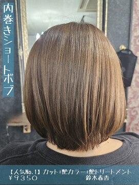 ネリネ(Nerine) 内巻きショートボブ