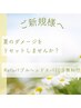 【ダメージリセットクーポン】カラー+カット+バブルヘッドスパ10分無料￥9810