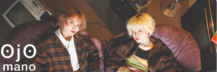オジョマノ(OjOmano)のサロンヘッダー