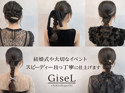 ジゼル 博多筑紫口店(GiseL)の写真