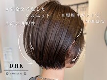 ヘア ケア ディエイチケー(HAIR CARE DHK)の雰囲気（骨格に合わせたショートカットも大人気♪[小顔ショート/顔周り]）
