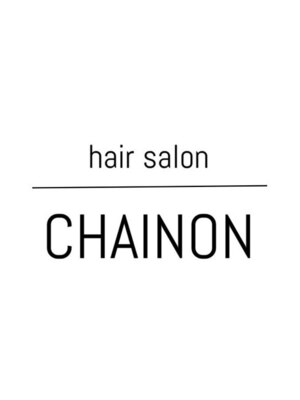 シェノン(CHAINON)