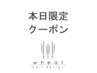 【本日限定】　新規　カットショートスパORクリームスパ特価（カットなし）