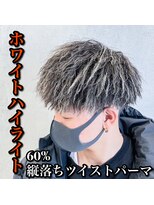 ルースト 西院店(ROOST)&nbsp;縦落ち/ツイストパーマ/ホワイトハイライト/マッシュ