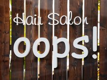 ヘアーサロン ウップス(hair salon oops)