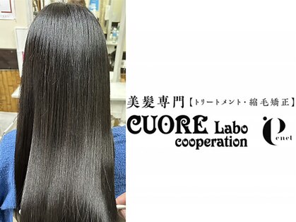 クオーレ(CUORE)の写真