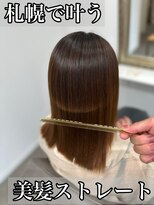 ボクノ 8号店 北14条(bokuno)&nbsp;髪質改善/髪質改善矯正/髪質改善トリートメント/縮毛矯正