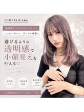 ロマーリ(LOMARLIE)