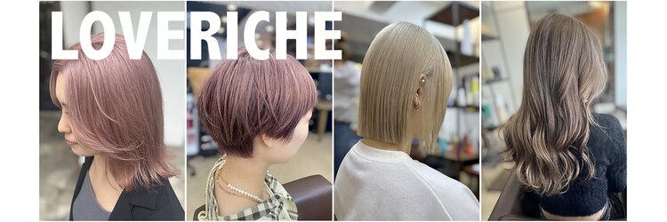 ラブリッシュ(LOVERICHE)のサロンヘッダー