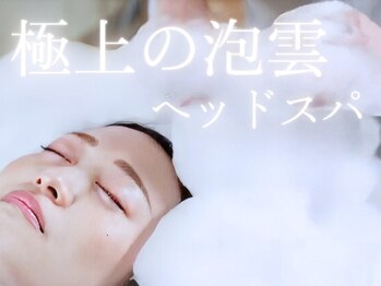 マルコ(MARCO)の写真/【当日限定のお得なクーポン配布中！】オゾンの泡で極上の癒やし◆泡雲リラクゼーションスパが大人気♪